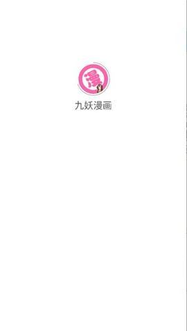 九妖漫画下拉式漫画截图1