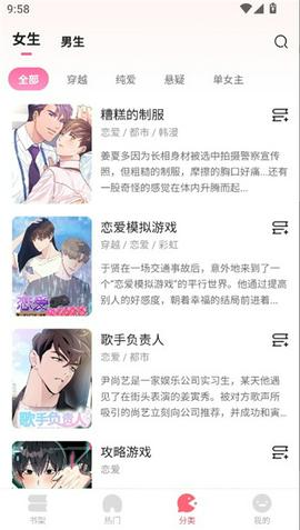 九妖漫画下拉式漫画截图6
