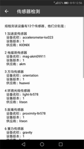 3D罗盘指南针[图1]