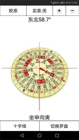 3D罗盘指南针截图1