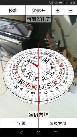 3D罗盘指南针截图5