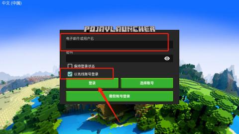 pojavLauncher我的世界启动器下载中文版[图1]