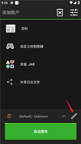 pojavLauncher我的世界启动器下载中文版[图6]