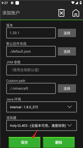 pojavLauncher我的世界启动器下载中文版[图7]