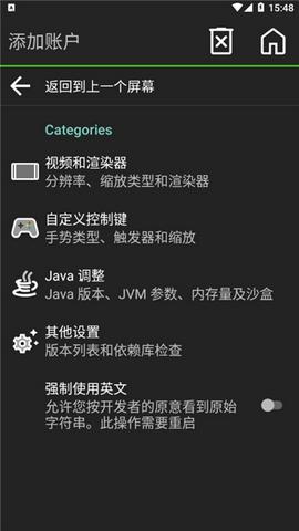 pojavLauncher我的世界启动器下载中文版截图7