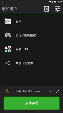 pojavLauncher我的世界启动器下载中文版截图8