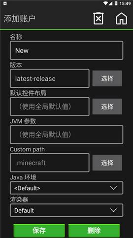 pojavLauncher我的世界启动器下载中文版截图9