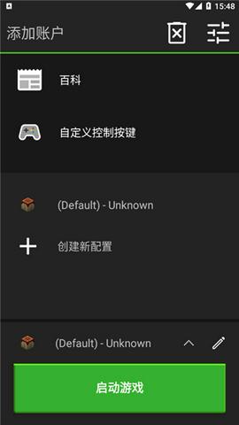 pojavLauncher我的世界启动器下载中文版截图12