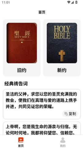 精读圣经和合本2025年[图1]