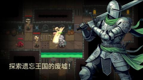 地牢2魔法王国汉化版[图1]