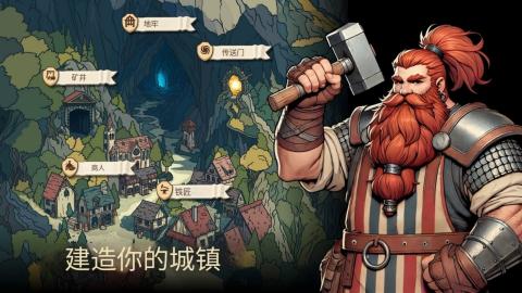 地牢2魔法王国汉化版[图3]