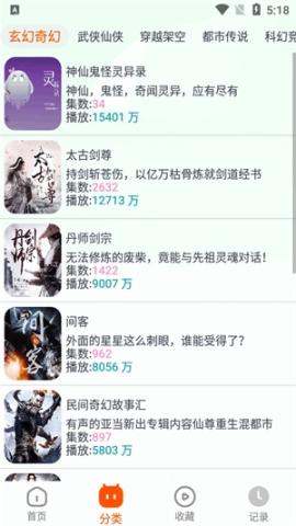 蓝莓听书[图1]