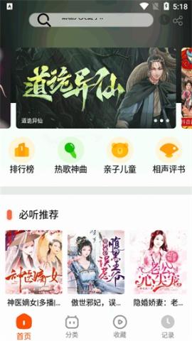 蓝莓听书[图3]