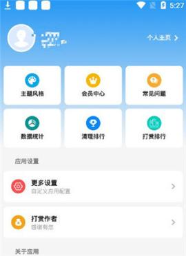 雪豹速清激活码[图1]