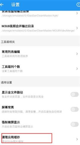 雪豹速清激活码[图2]