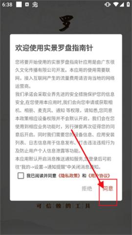 风水罗盘实景[图1]