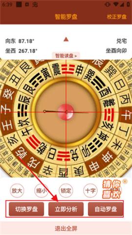 风水罗盘实景[图2]