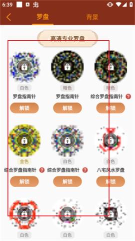 风水罗盘实景[图3]