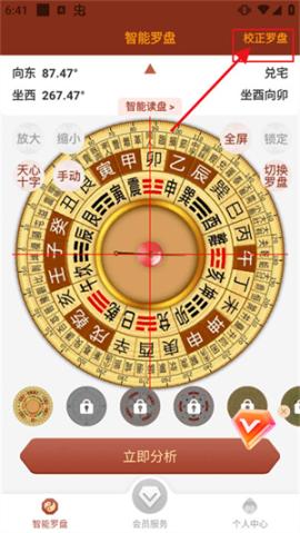 风水罗盘实景[图4]
