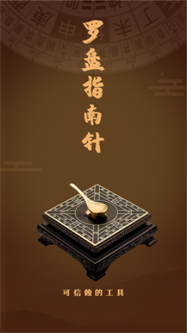 风水罗盘实景[图5]
