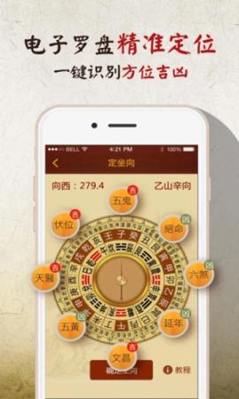 风水罗盘实景[图6]