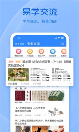 天机六爻[图1]