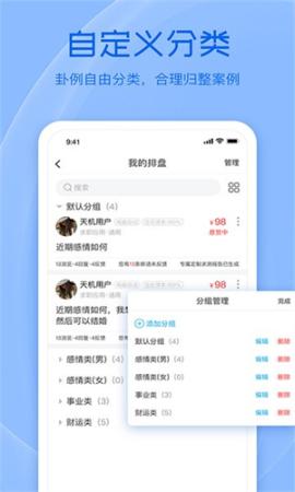天机六爻[图2]