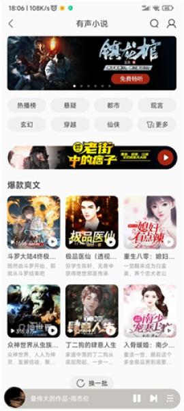 酷我音乐手表版[图2]