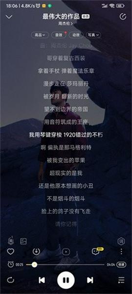 酷我音乐手表版截图1
