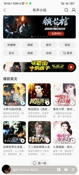 酷我音乐手表版截图2