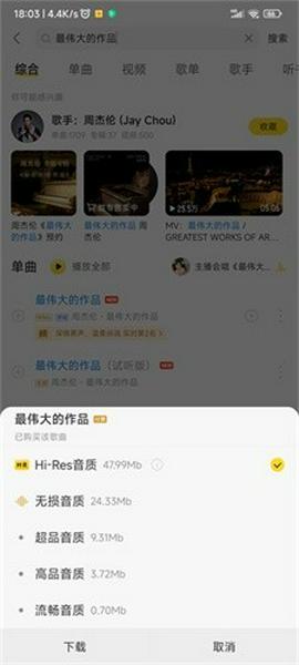 酷我音乐手表版截图8