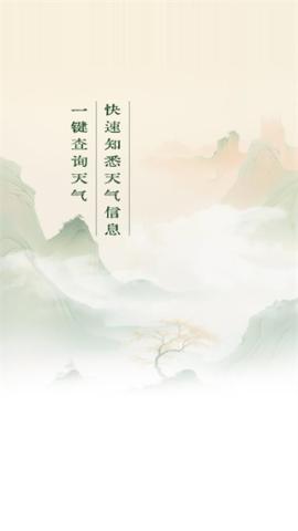 明日天气查询[图1]