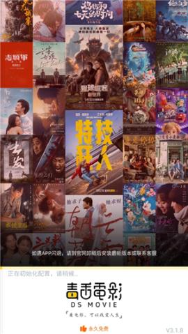 毒舌电影[图1]