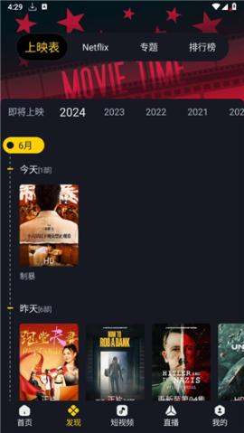 毒舌电影[图5]