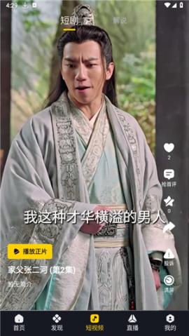 毒舌电影[图6]
