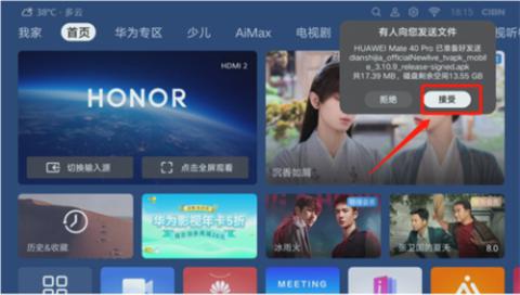 电视家旧版本[图7]