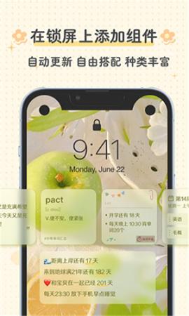 布丁锁屏壁纸[图6]
