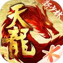 天龙八部怀旧版