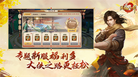 天龙八部怀旧版[图1]