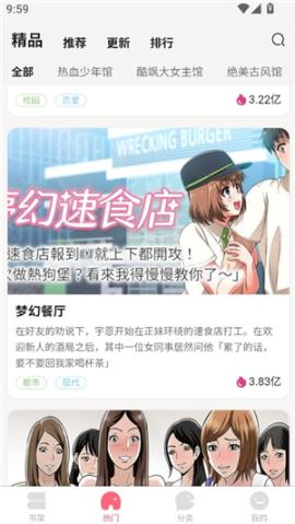 九妖漫画app下载正版安装[图1]