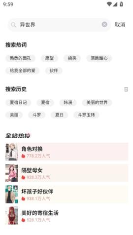九妖漫画app下载正版安装[图2]