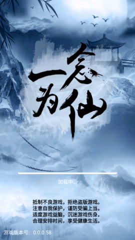 一念为仙[图2]