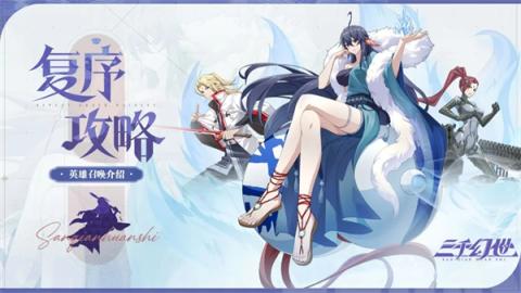 三千幻世[图1]