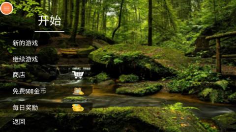 生存森林完整版[图1]