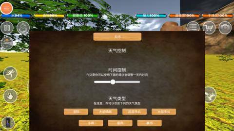 生存森林完整版[图5]