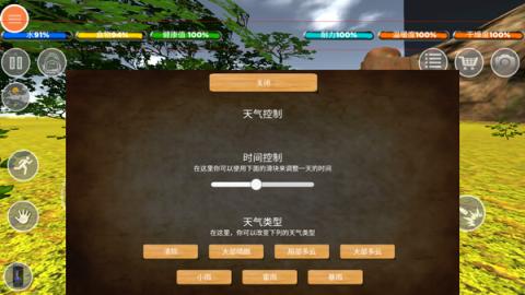 生存森林完整版[图6]
