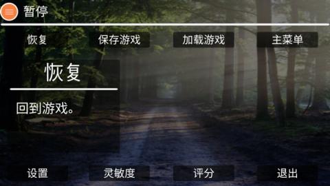 生存森林完整版[图7]