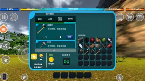 生存森林完整版[图8]