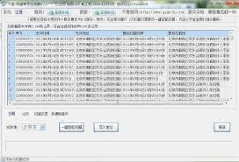 海明快递单号生成器[图1]