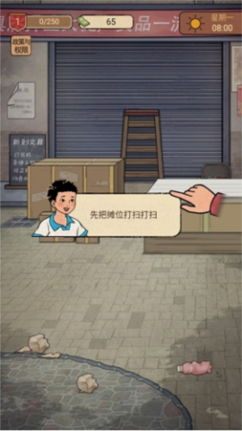 校门口文具店手游[图1]